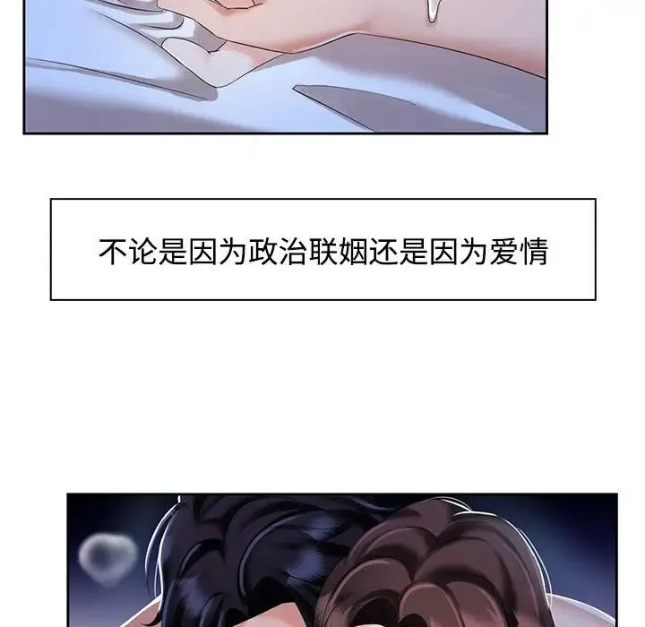 疯了才结婚 - 第2话 - page 85