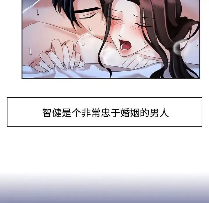 疯了才结婚 - 第2话 - page 86