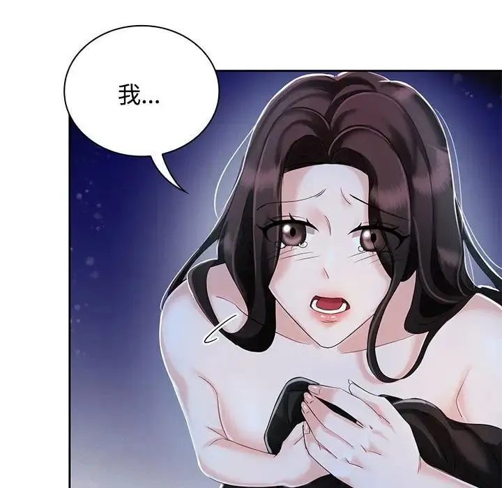 疯了才结婚 - 第2话 - page 91