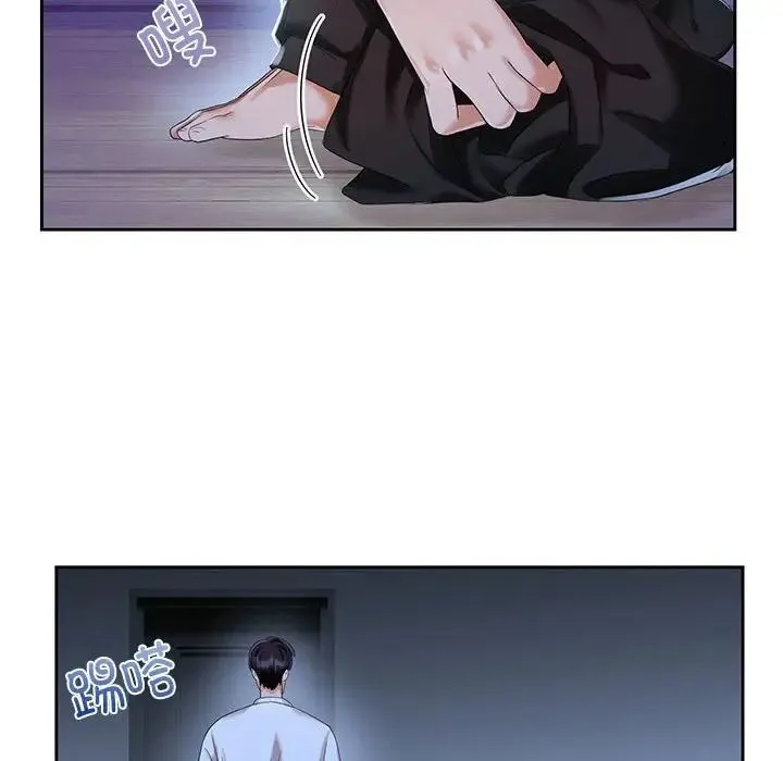 疯了才结婚 - 第2话 - page 96