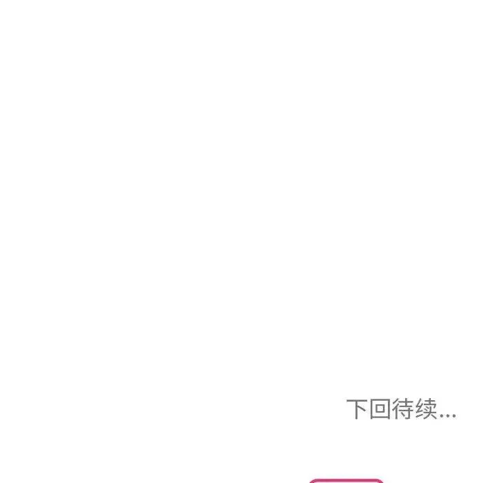 疯了才结婚 - 第2话 - page 104