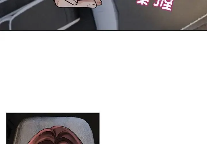 疯了才结婚 - 第15話 - page 3