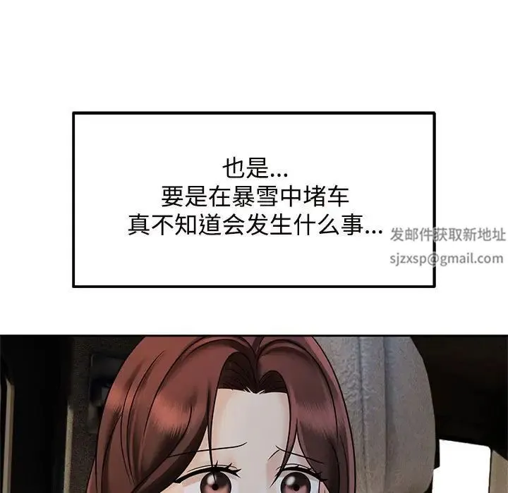 疯了才结婚 - 第15話 - page 9