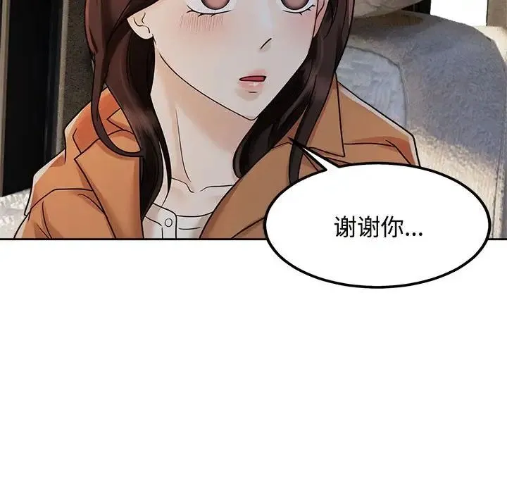 疯了才结婚 - 第15話 - page 10