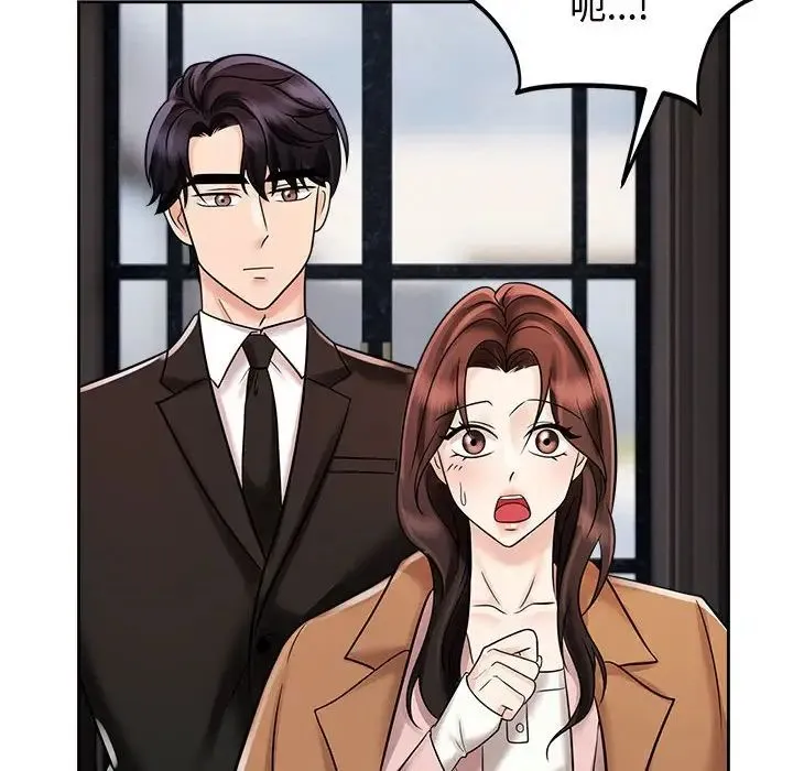 疯了才结婚 - 第15話 - page 16