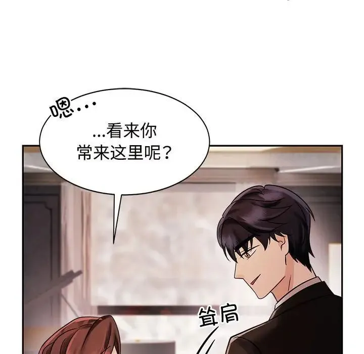 疯了才结婚 - 第15話 - page 21