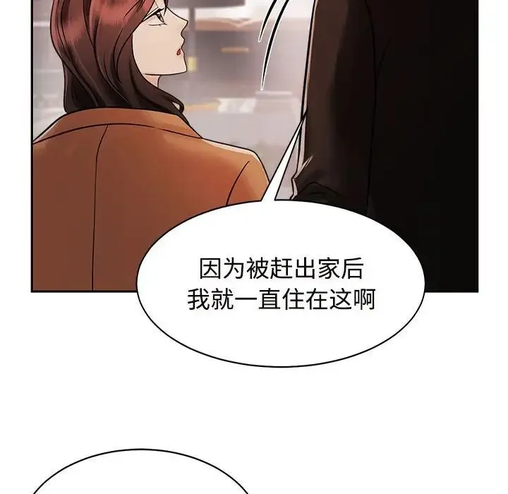 疯了才结婚 - 第15話 - page 22