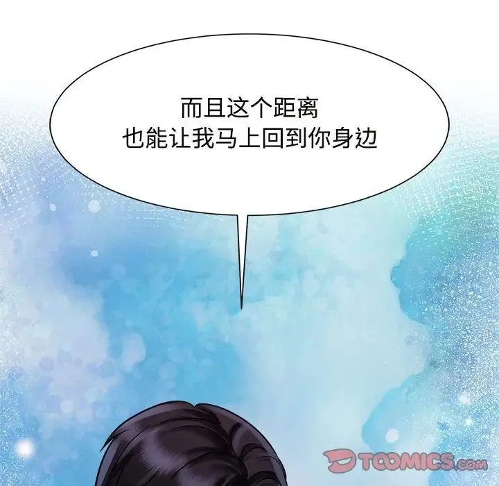疯了才结婚 - 第15話 - page 26