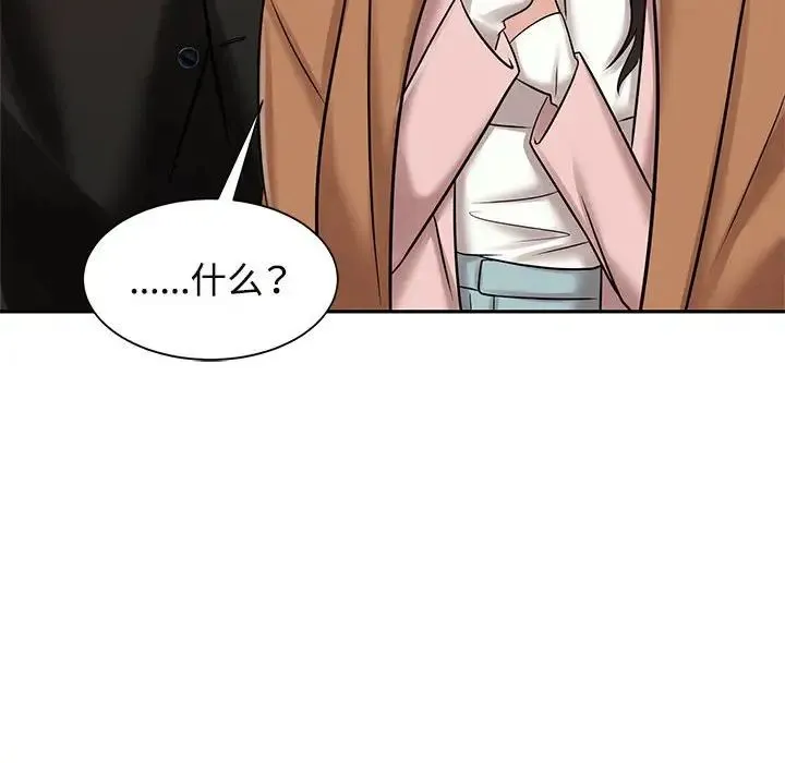 疯了才结婚 - 第15話 - page 28