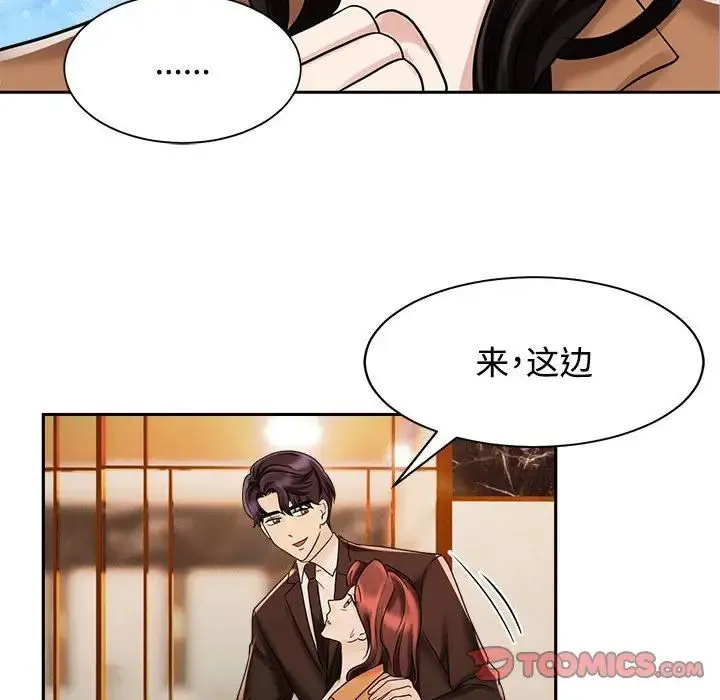 疯了才结婚 - 第15話 - page 32
