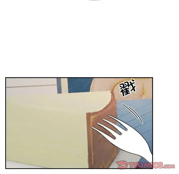 疯了才结婚 - 第15話 - page 44