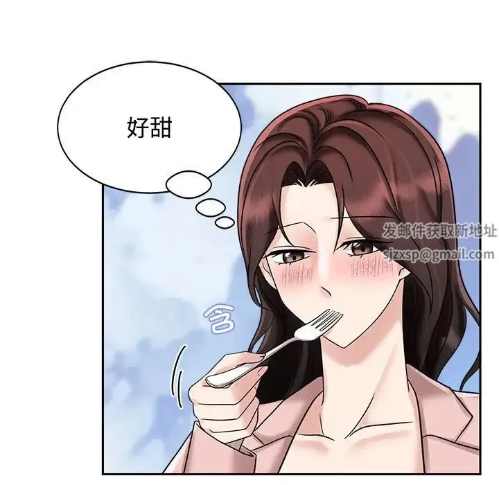 疯了才结婚 - 第15話 - page 45