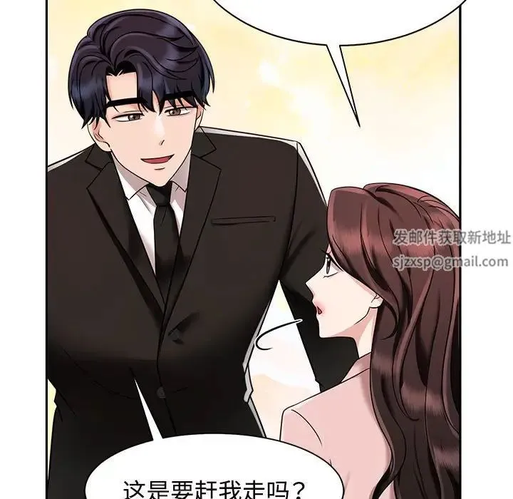 疯了才结婚 - 第15話 - page 49