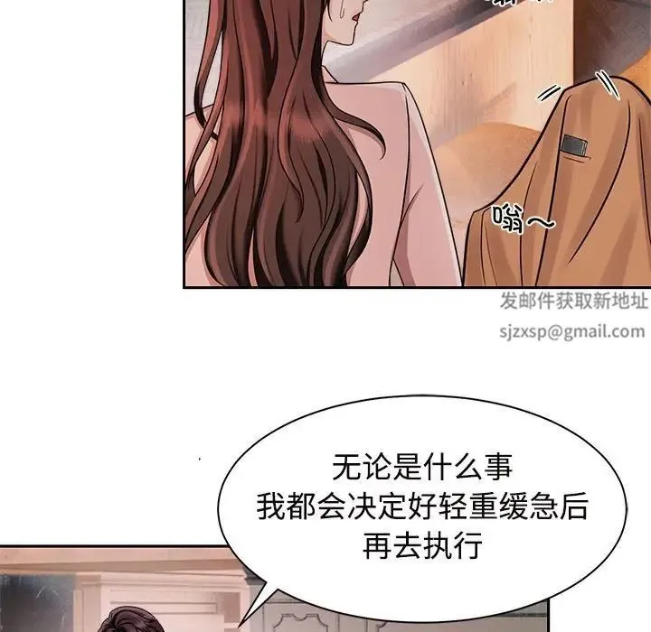 疯了才结婚 - 第15話 - page 51