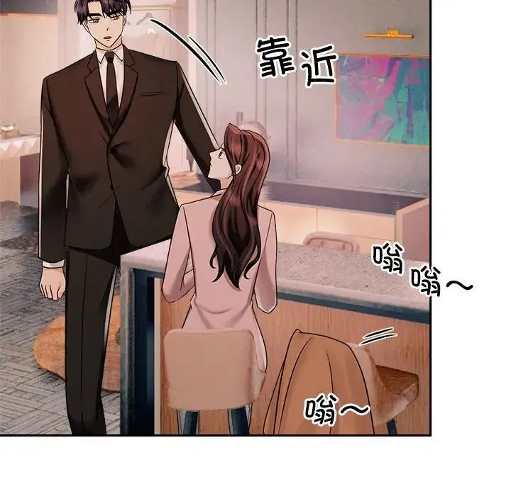疯了才结婚 - 第15話 - page 52