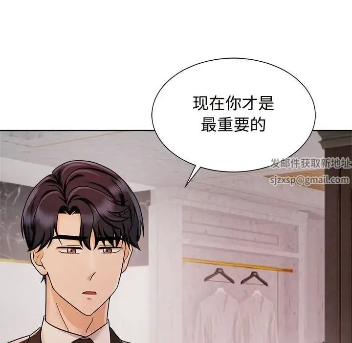 疯了才结婚 - 第15話 - page 54