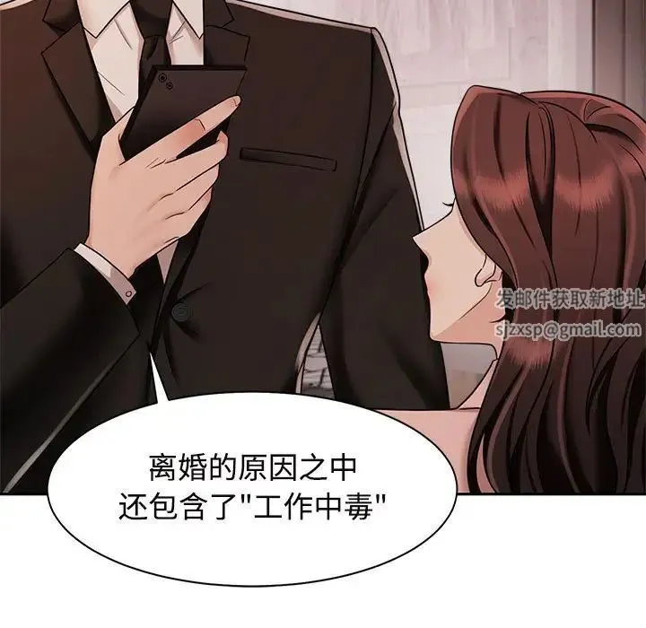 疯了才结婚 - 第15話 - page 55