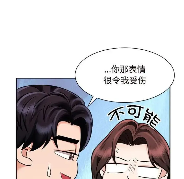 疯了才结婚 - 第15話 - page 61