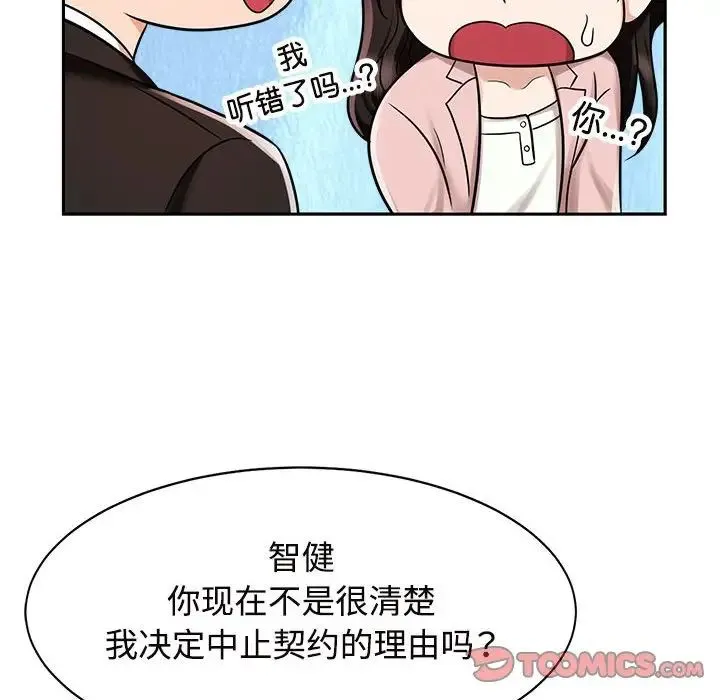 疯了才结婚 - 第15話 - page 62