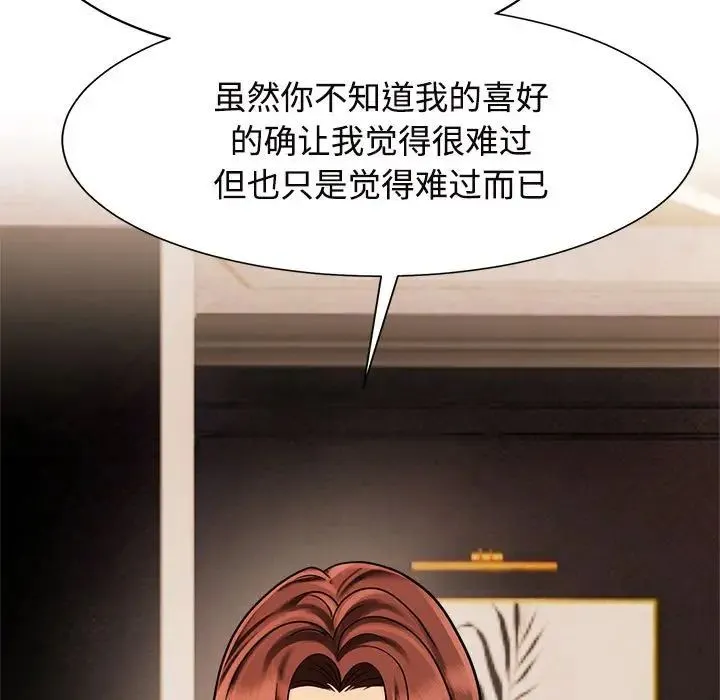 疯了才结婚 - 第15話 - page 63