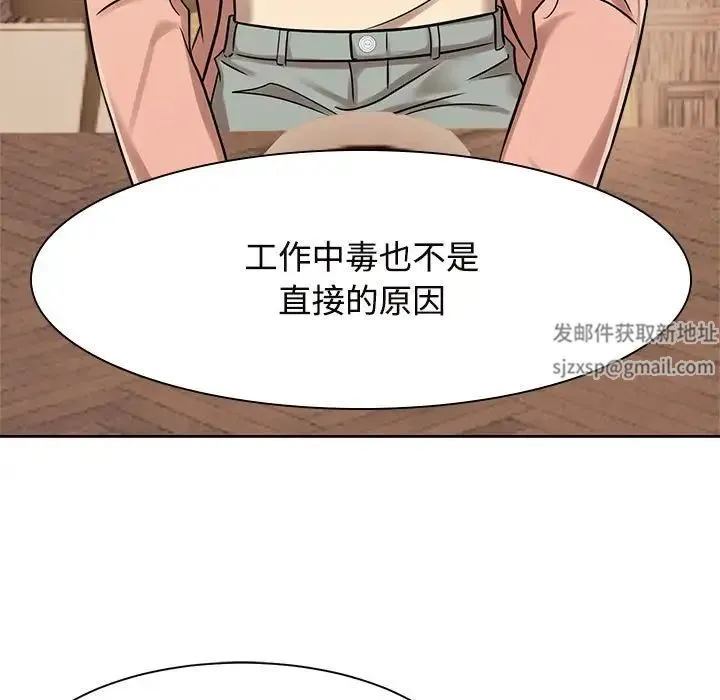 疯了才结婚 - 第15話 - page 65
