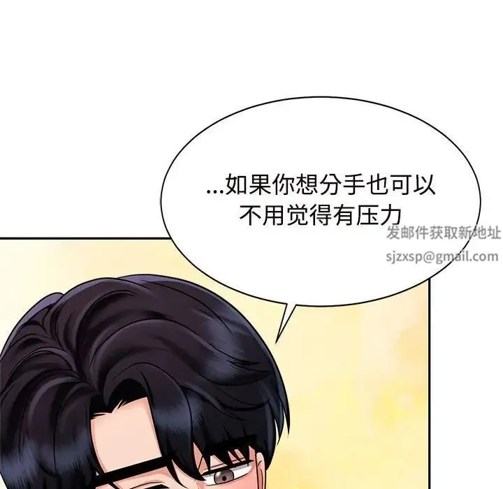 疯了才结婚 - 第15話 - page 70