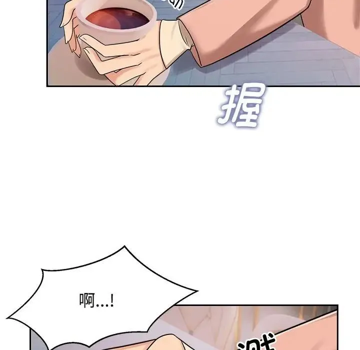 疯了才结婚 - 第15話 - page 73