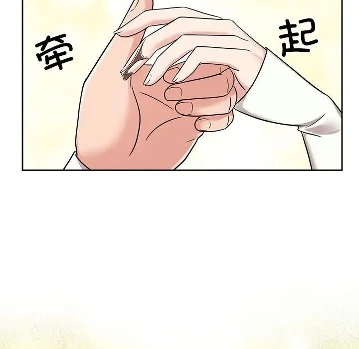 疯了才结婚 - 第15話 - page 77