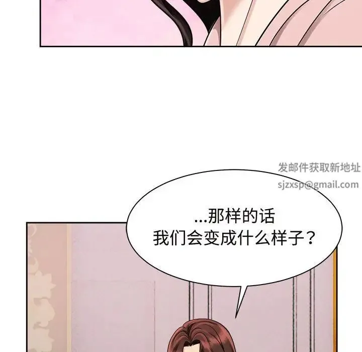 疯了才结婚 - 第15話 - page 82
