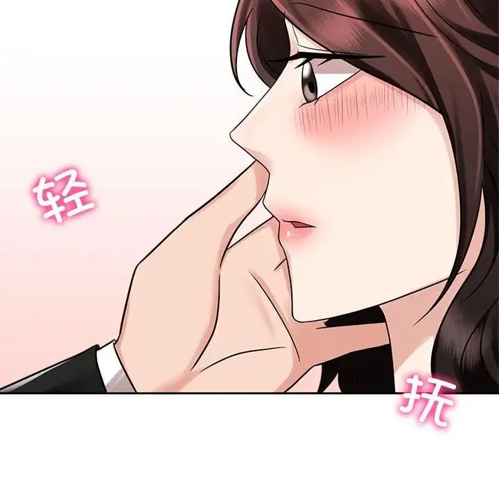 疯了才结婚 - 第15話 - page 85