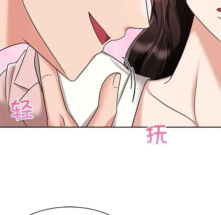 疯了才结婚 - 第15話 - page 91