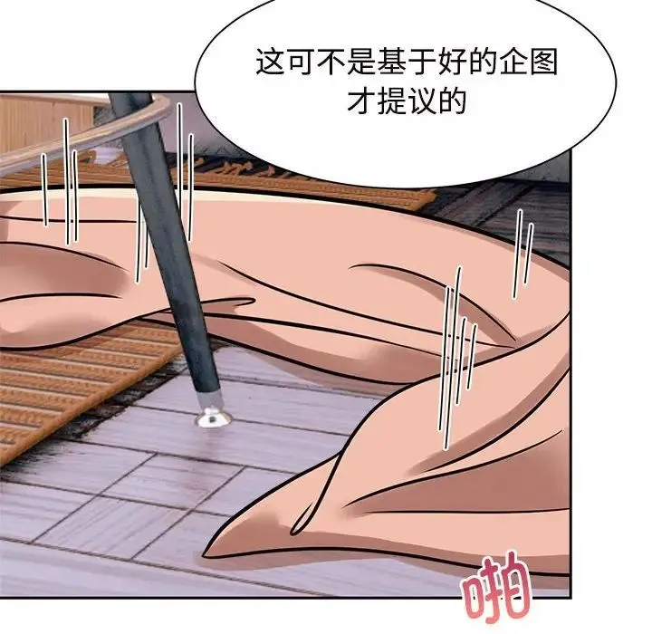 疯了才结婚 - 第15話 - page 94