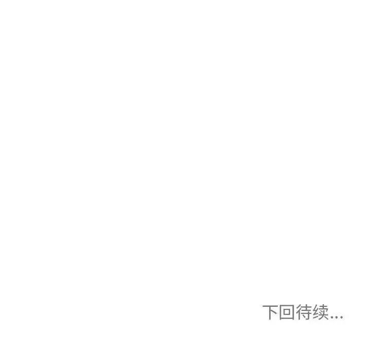 疯了才结婚 - 第15話 - page 108