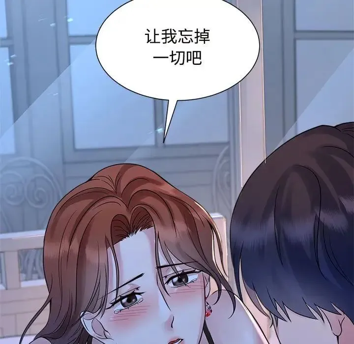 疯了才结婚 - 第24話 - page 5