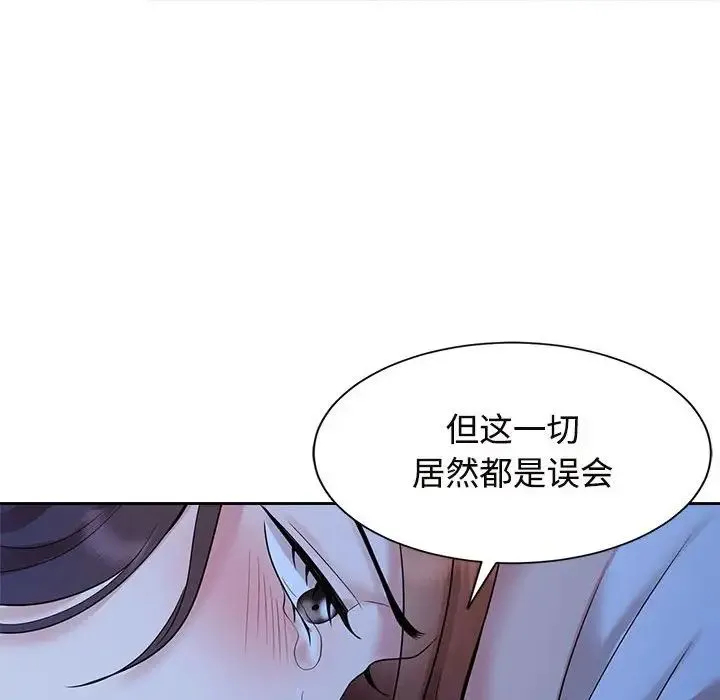 疯了才结婚 - 第24話 - page 12