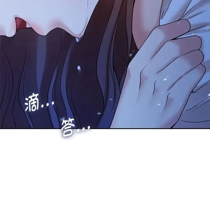 疯了才结婚 - 第24話 - page 13