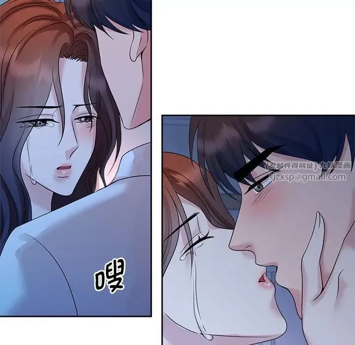疯了才结婚 - 第24話 - page 16