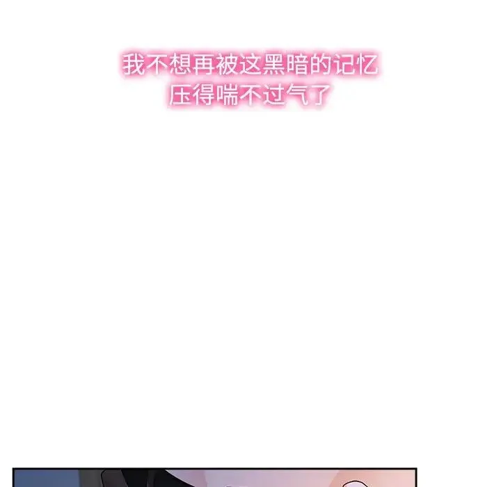 疯了才结婚 - 第24話 - page 19
