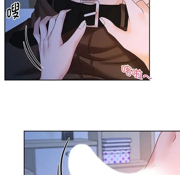 疯了才结婚 - 第24話 - page 20