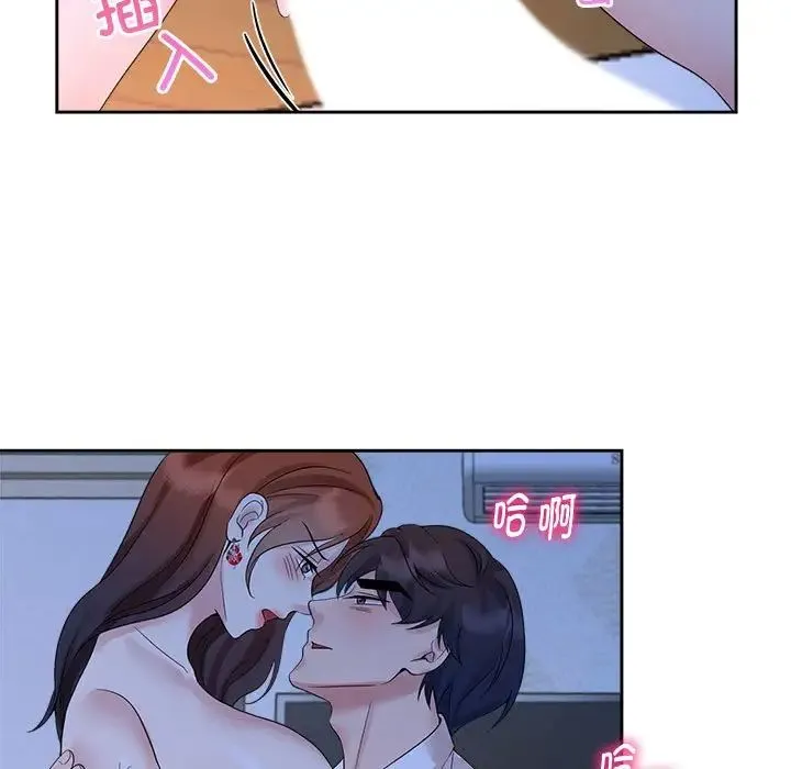 疯了才结婚 - 第24話 - page 25