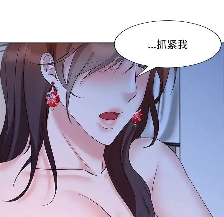 疯了才结婚 - 第24話 - page 28