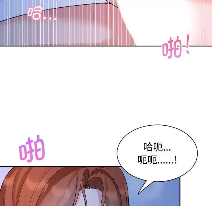 疯了才结婚 - 第24話 - page 33