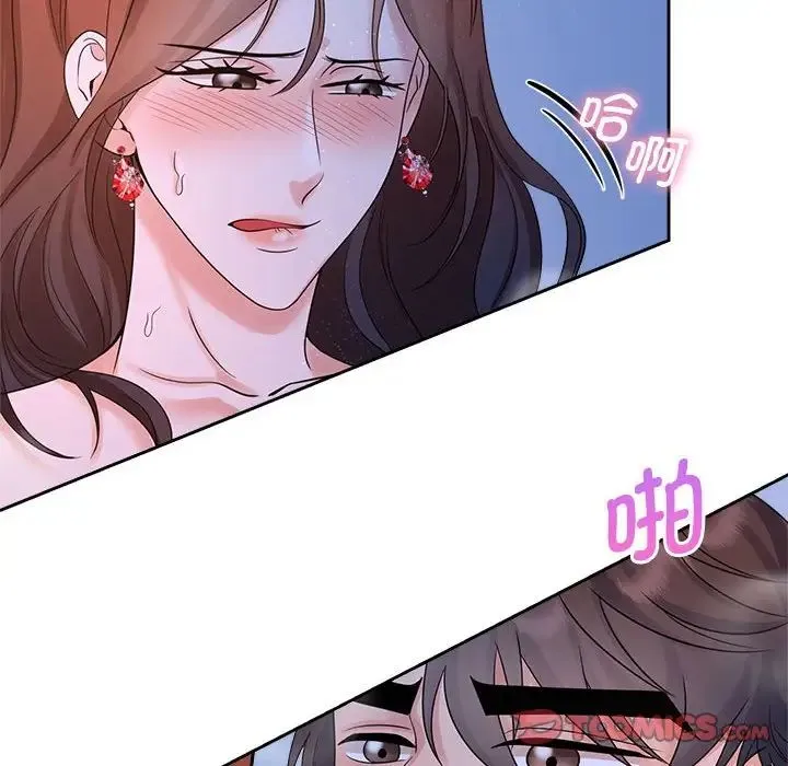 疯了才结婚 - 第24話 - page 34
