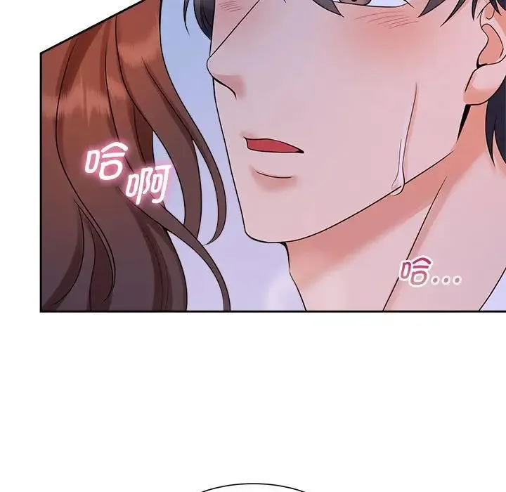 疯了才结婚 - 第24話 - page 35