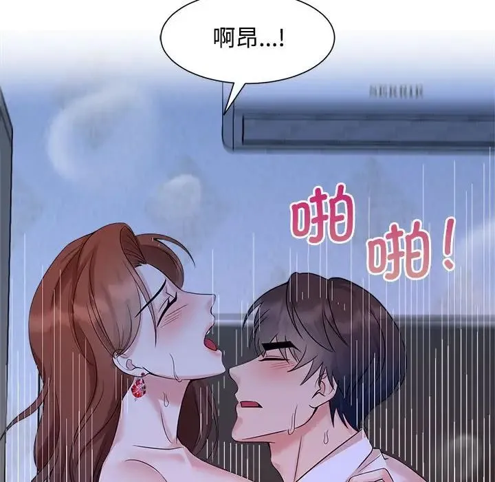 疯了才结婚 - 第24話 - page 36