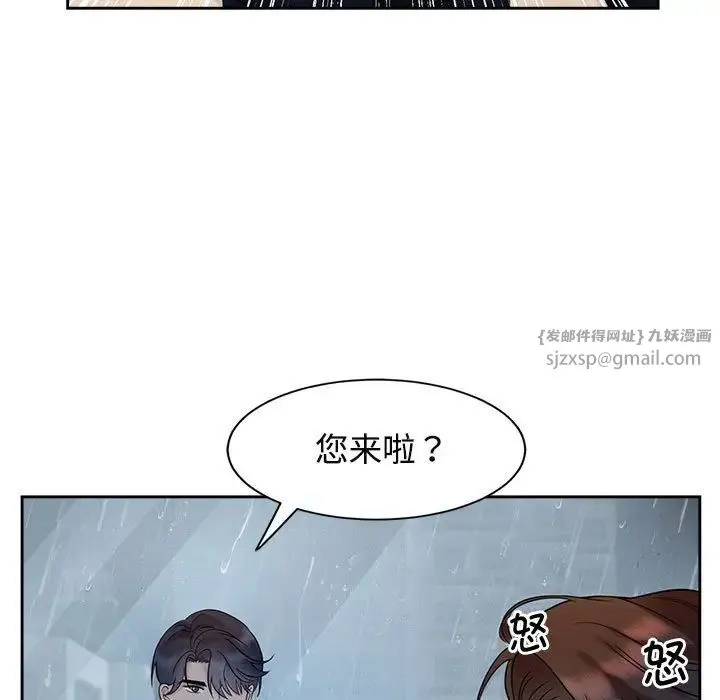 疯了才结婚 - 第24話 - page 65
