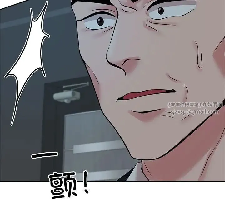 疯了才结婚 - 第24話 - page 69