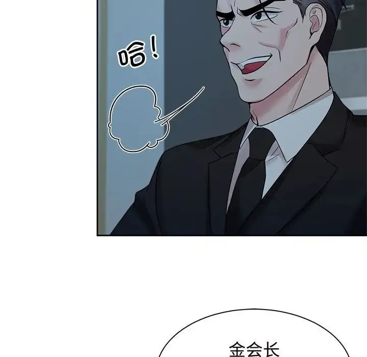 疯了才结婚 - 第24話 - page 71