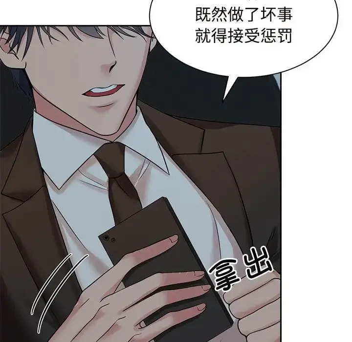 疯了才结婚 - 第24話 - page 72