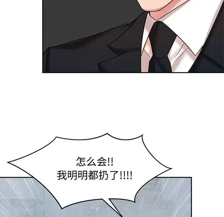 疯了才结婚 - 第24話 - page 80